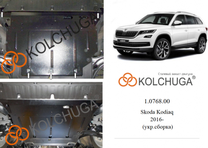 Защита двигателя КОЛЬЧУГА для Skoda Kodiaq (2017-) 2.0TSI/2.0TDI сборка Украина Защита двигателя КОЛЬЧУГА для Skoda Kodiaq (2017-) 2.0TSI/2.0TDI сборка Украина