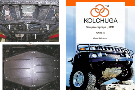 Защита МКПП КОЛЬЧУГА для Great Wall Pegasus (2007-) 2,3 бензин Защита МКПП КОЛЬЧУГА для Great Wall Pegasus (2007-) 2,3 бензин