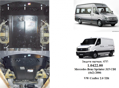 Защита двигателя КОЛЬЧУГА для Volkswagen Crafter (2006-2011) МКПП/vin-WV1ZZZ2EZG6038637 Защита двигателя КОЛЬЧУГА для Volkswagen Crafter (2006-2011) МКПП/vin-WV1ZZZ2EZG6038637