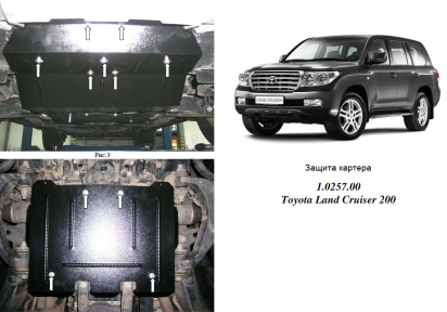 Защита двигателя КОЛЬЧУГА для Toyota Land Cruiser 200 (2007-2017) 4,5D АКПП Защита двигателя КОЛЬЧУГА для Toyota Land Cruiser 200 (2007-2017) 4,5D АКПП