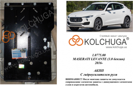 Защита КПП КОЛЬЧУГА для Maserati Levante (2016-) 3,0і АКПП Защита КПП КОЛЬЧУГА для Maserati Levante (2016-) 3,0і АКПП