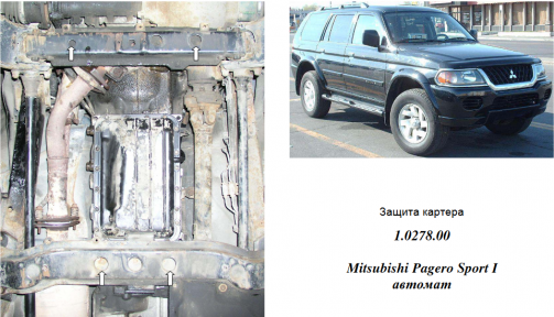 Защита двигателя КОЛЬЧУГА для Mitsubishi Pajero Sport (2000-2008) 3,0 АКПП Защита двигателя КОЛЬЧУГА для Mitsubishi Pajero Sport (2000-2008) 3,0 АКПП