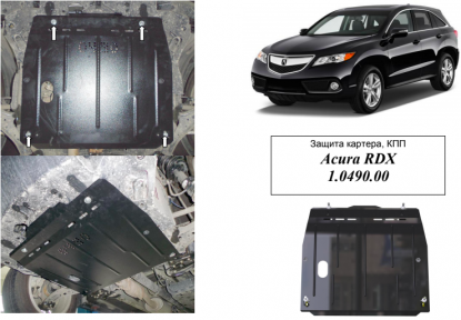 Защита двигателя КОЛЬЧУГА для Acura RDX (2013-) Защита двигателя КОЛЬЧУГА для Acura RDX (2013-)