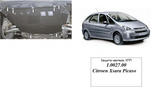 Защита двигателя КОЛЬЧУГА для Citroen Xsara Picasso (1999-2010) Защита двигателя КОЛЬЧУГА для Citroen Xsara Picasso (1999-2010)