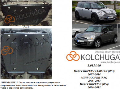 Защита двигателя КОЛЬЧУГА для Mini Cooper (R56) (2006-2013) 1,6i/1,6TDI АКПП Защита двигателя КОЛЬЧУГА для Mini Cooper (R56) (2006-2013) 1,6i/1,6TDI АКПП