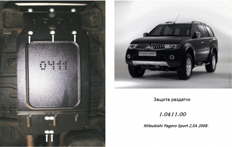 Защита раздатки КОЛЬЧУГА для Mitsubishi Pajero Sport (2008-2016) АКПП Защита раздатки КОЛЬЧУГА для Mitsubishi Pajero Sport (2008-2016) АКПП