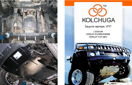 Защита двигателя КОЛЬЧУГА для Nissan Navara III (2005-2010) 2,5 D АКПП/МКПП Защита двигателя КОЛЬЧУГА для Nissan Navara III (2005-2010) 2,5 D АКПП/МКПП