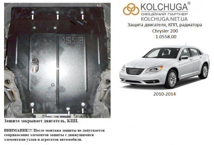 Защита двигателя КОЛЬЧУГА для Chrysler 200 (2010-2014) Защита двигателя КОЛЬЧУГА для Chrysler 200 (2010-2014)