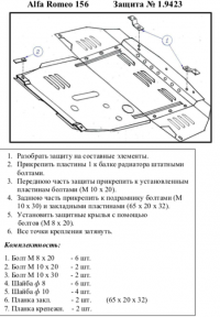 Защита двигателя КОЛЬЧУГА для Alfa Romeo 156 (1997-2007), (только МКПП) Защита двигателя КОЛЬЧУГА для Alfa Romeo 156 (1997-2007), (только МКПП)