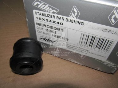 Втулка 16x34x40 стабілізатора MB (RIDER) Втулка 16x34x40 стабілізатора MB (RIDER)