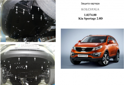 Захист двигуна КОЛЬЧУГА для Kia Sportage III (2010-2015) 1,7 D/2,0 D АКПП/МКПП/ZiPoFlex/дизель/збірка Словаччина Захист двигуна КОЛЬЧУГА для Kia Sportage III (2010-2015) 1,7 D/2,0 D АКПП/МКПП/ZiPoFlex/дизель/збірка Словаччина