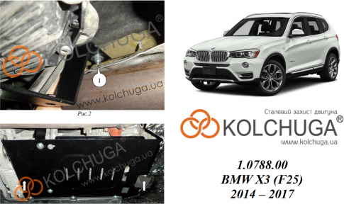 Защита КПП КОЛЬЧУГА для BMW X3 (F25) xDrive (2010-2017) 2,0i Защита КПП КОЛЬЧУГА для BMW X3 (F25) xDrive (2010-2017) 2,0i