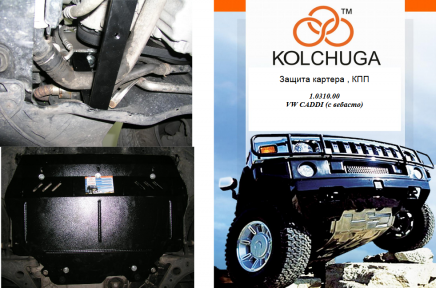 Защита двигателя КОЛЬЧУГА для Volkswagen Touran WeBasto (2003-2010) МКПП/АКПП/гидроусилитель Защита двигателя КОЛЬЧУГА для Volkswagen Touran WeBasto (2003-2010) МКПП/АКПП/гидроусилитель