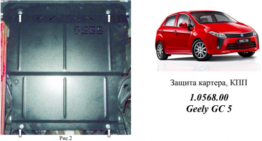Защита двигателя КОЛЬЧУГА для Geely GC5 (2014-) (мотор 1,5) МКПП Защита двигателя КОЛЬЧУГА для Geely GC5 (2014-) (мотор 1,5) МКПП