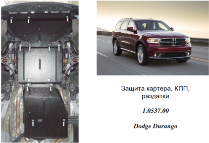 Защита двигателя КОЛЬЧУГА для Dodge Durango (2010-) 3,6 АКПП Защита двигателя КОЛЬЧУГА для Dodge Durango (2010-) 3,6 АКПП