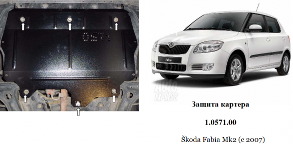 Защита двигателя КОЛЬЧУГА для Skoda Fabia II (2007-) только 1,2 Защита двигателя КОЛЬЧУГА для Skoda Fabia II (2007-) только 1,2
