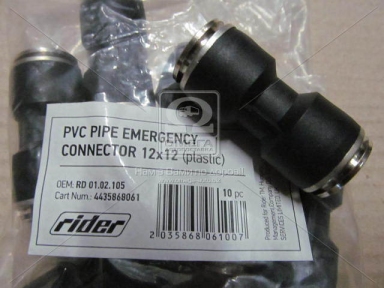 З'єднувач аварійний 12х12 пласт BPW, SAF (RIDER) З'єднувач аварійний 12х12 пласт BPW, SAF (RIDER)