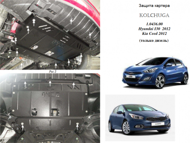 Защита двигателя КОЛЬЧУГА для Kia Ceed (2012-2015) все моторы МКПП/АКПП/тільки дизель