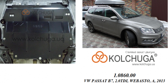 Захист двигуна КОЛЬЧУГА для Volkswagen Passat B7 WeBasto (2010-2015) 2,0 АКПП ТDI Захист двигуна КОЛЬЧУГА для Volkswagen Passat B7 WeBasto (2010-2015) 2,0 АКПП ТDI