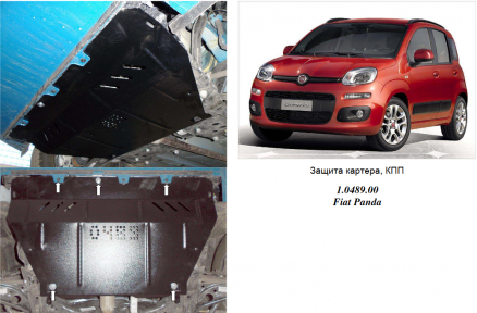 Защита двигателя КОЛЬЧУГА для Fiat Panda (2013-) МКПП Защита двигателя КОЛЬЧУГА для Fiat Panda (2013-) МКПП
