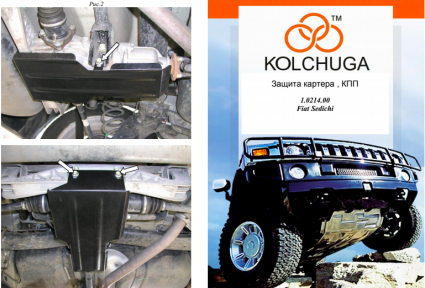 Защита редуктора заднего моста Кольчуга Suzuki SX-4 Classic (2006-2013) Защита редуктора заднего моста Кольчуга Suzuki SX-4 Classic (2006-2013)