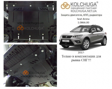 Защита двигателя КОЛЬЧУГА для Seat Arona (2017-) Только СНГ Защита двигателя КОЛЬЧУГА для Seat Arona (2017-) Только СНГ