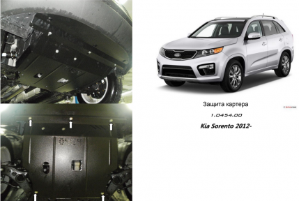 Защита двигателя КОЛЬЧУГА для Kia Sorento II (2012-2015) 2,2D/2,4 ZiPoFlex/кроме Корейской сборки Защита двигателя КОЛЬЧУГА для Kia Sorento II (2012-2015) 2,2D/2,4 ZiPoFlex/кроме Корейской сборки