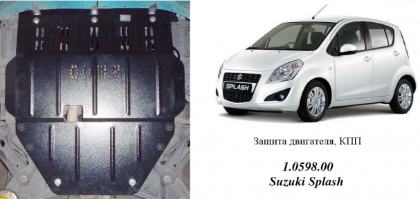 Захист двигуна КОЛЬЧУГА для Suzuki Splash (2008-2012) 1,0/1,2 МКПП Захист двигуна КОЛЬЧУГА для Suzuki Splash (2008-2012) 1,0/1,2 МКПП