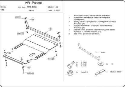Защита двигателя КОЛЬЧУГА для Volkswagen Passat B4 (1994-1996) 1.9D МКПП Защита двигателя КОЛЬЧУГА для Volkswagen Passat B4 (1994-1996) 1.9D МКПП