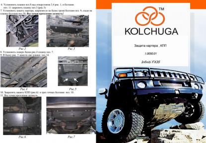 Защита двигателя КОЛЬЧУГА для Infiniti FX 35 (2003-2008) 3,5 АКПП Защита двигателя КОЛЬЧУГА для Infiniti FX 35 (2003-2008) 3,5 АКПП