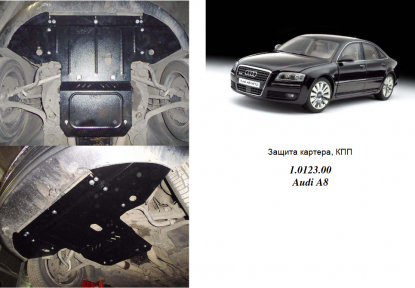 Защита двигателя КОЛЬЧУГА для Audi A8 (2002-2010) только 3,2 и 4,2i Защита двигателя КОЛЬЧУГА для Audi A8 (2002-2010) только 3,2 и 4,2i