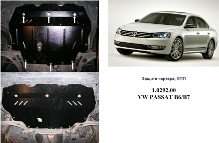 Защита двигателя КОЛЬЧУГА для Volkswagen Passat CC (2008-) АКПП/МКПП Защита двигателя КОЛЬЧУГА для Volkswagen Passat CC (2008-) АКПП/МКПП
