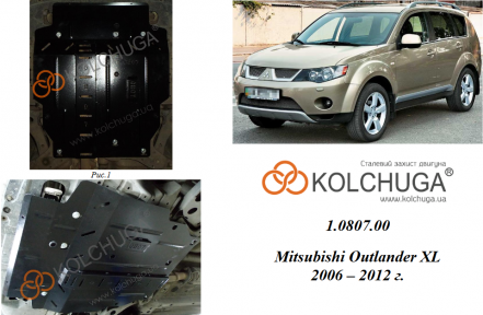 Защита двигателя КОЛЬЧУГА для Mitsubishi Outlander XL (2005-2012) АКПП/МКПП/вариатор Защита двигателя КОЛЬЧУГА для Mitsubishi Outlander XL (2005-2012) АКПП/МКПП/вариатор