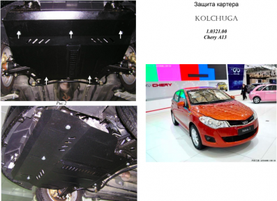 Защита двигателя КОЛЬЧУГА для ЗАЗ Forza (2011-) Защита двигателя КОЛЬЧУГА для ЗАЗ Forza (2011-)