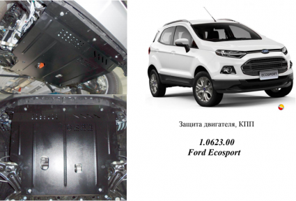 Защита двигателя КОЛЬЧУГА для Ford Ecosport (2013-) все моторы Защита двигателя КОЛЬЧУГА для Ford Ecosport (2013-) все моторы