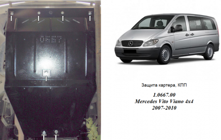 Защита двигателя КОЛЬЧУГА для Mercedes-Benz Vito D (W 639) (2005-2010) 2,2 СDI 4х4/АКПП Защита двигателя КОЛЬЧУГА для Mercedes-Benz Vito D (W 639) (2005-2010) 2,2 СDI 4х4/АКПП