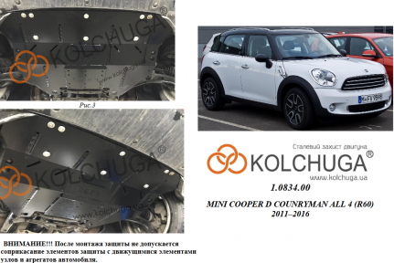 Захист двигуна КОЛЬЧУГА для Mini Cooper Countryman (R60) (2011-2016) 2,0 D АКПП/4x4 Захист двигуна КОЛЬЧУГА для Mini Cooper Countryman (R60) (2011-2016) 2,0 D АКПП/4x4