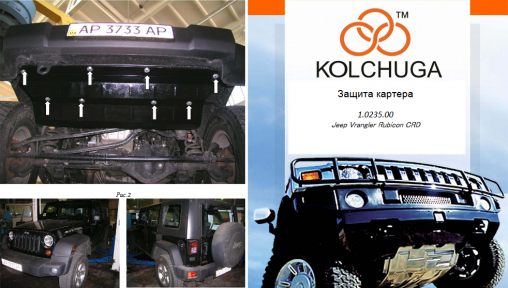 Захист радіатора КОЛЬЧУГА для Jeep Wrangler Rubicon CRD (2008-) 2,8 D МКПП Захист радіатора КОЛЬЧУГА для Jeep Wrangler Rubicon CRD (2008-) 2,8 D МКПП