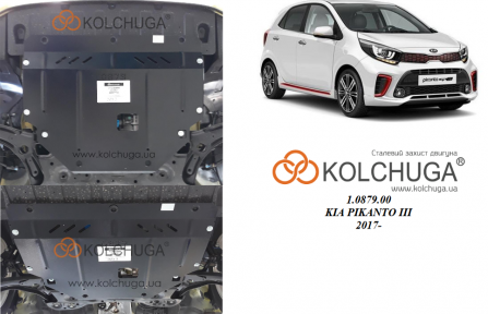 Защита двигателя КОЛЬЧУГА для Kia Picanto (2017-) 1,0/1,2 МКПП/АКПП Защита двигателя КОЛЬЧУГА для Kia Picanto (2017-) 1,0/1,2 МКПП/АКПП