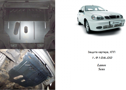 Защита двигателя КОЛЬЧУГА для Daewoo Lanos (1997-) 1.5/1.6 Защита двигателя КОЛЬЧУГА для Daewoo Lanos (1997-) 1.5/1.6