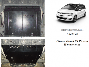 Защита двигателя КОЛЬЧУГА для Citroen Grand С4 Picasso (2013-) МКПП Защита двигателя КОЛЬЧУГА для Citroen Grand С4 Picasso (2013-) МКПП