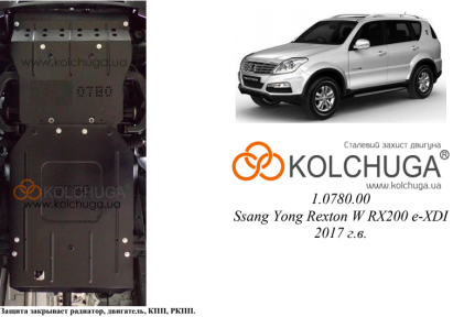 Захист двигуна КОЛЬЧУГА для Ssang Yong Rexton W RX200 (2017-) (АКПП) Захист двигуна КОЛЬЧУГА для Ssang Yong Rexton W RX200 (2017-) (АКПП)