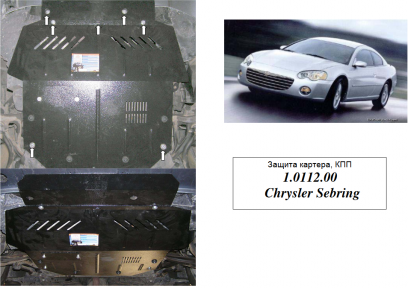 Защита двигателя КОЛЬЧУГА для Chrysler Sebring (2001-2006) Защита двигателя КОЛЬЧУГА для Chrysler Sebring (2001-2006)