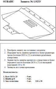 Защита двигателя КОЛЬЧУГА для Subaru Legacy II (1994-1999) все моторы Защита двигателя КОЛЬЧУГА для Subaru Legacy II (1994-1999) все моторы