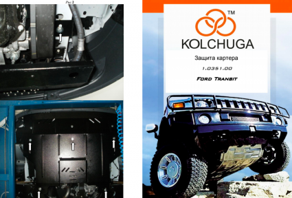 Защита двигателя КОЛЬЧУГА для Ford Transit (2006-2013) 2.2 D передний привод