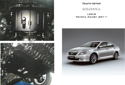 Захист двигуна КОЛЬЧУГА для Toyota Camry XV50 (2011-2017) 3,5 i Захист двигуна КОЛЬЧУГА для Toyota Camry XV50 (2011-2017) 3,5 i