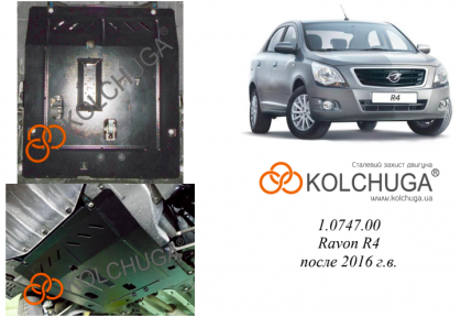 Защита двигателя КОЛЬЧУГА для Ravon R4 (2016-) Защита двигателя КОЛЬЧУГА для Ravon R4 (2016-)