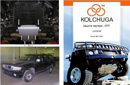 Захист роздатки і КПП КОЛЬЧУГА для Great Wall Safe (2007) 2,2 Захист роздатки і КПП КОЛЬЧУГА для Great Wall Safe (2007) 2,2