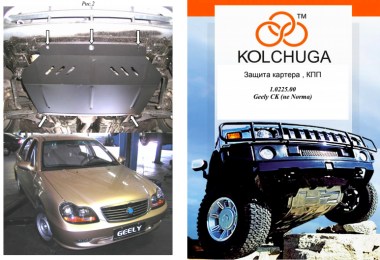 Защита двигателя КОЛЬЧУГА для Geely CK (2005-2012) (мотор 1,5) МКПП/сборка Украина