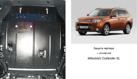 Защита двигателя КОЛЬЧУГА для Mitsubishi Outlander (2012-) все моторы вариатор